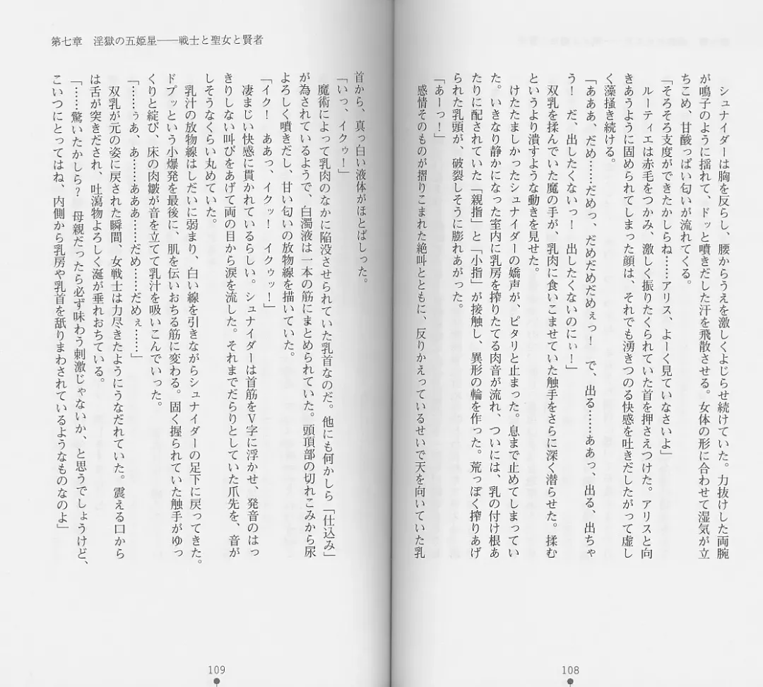 [Chiba Toshirou] Shiro no Rakuin II Fhentai - Page 57