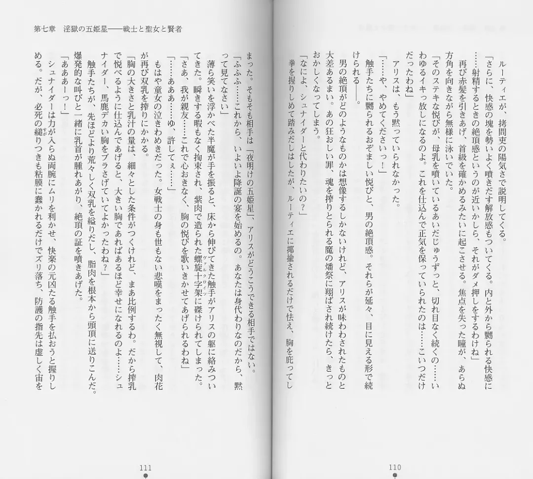 [Chiba Toshirou] Shiro no Rakuin II Fhentai - Page 58