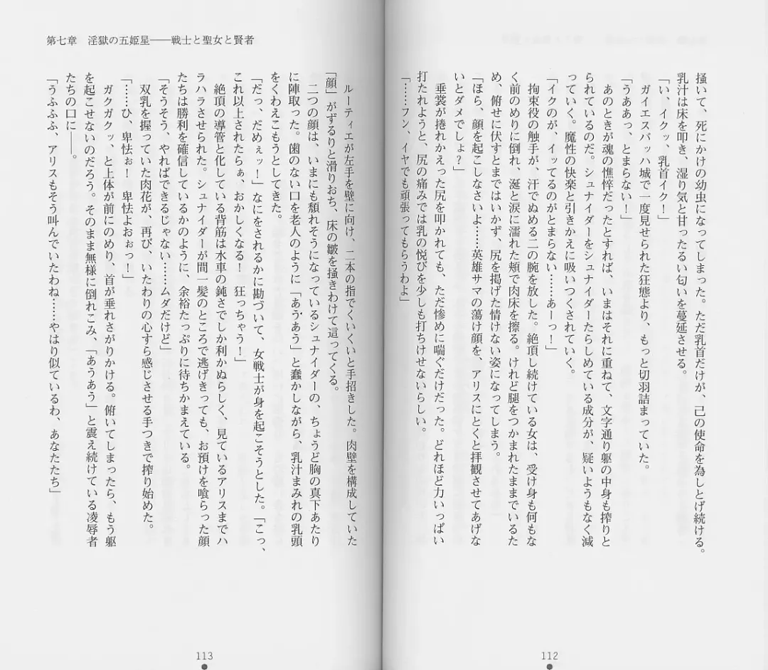 [Chiba Toshirou] Shiro no Rakuin II Fhentai - Page 59