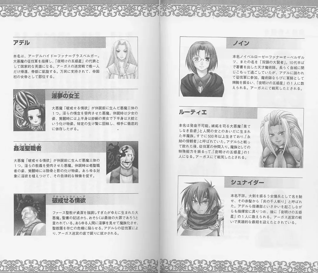 [Chiba Toshirou] Shiro no Rakuin II Fhentai - Page 6