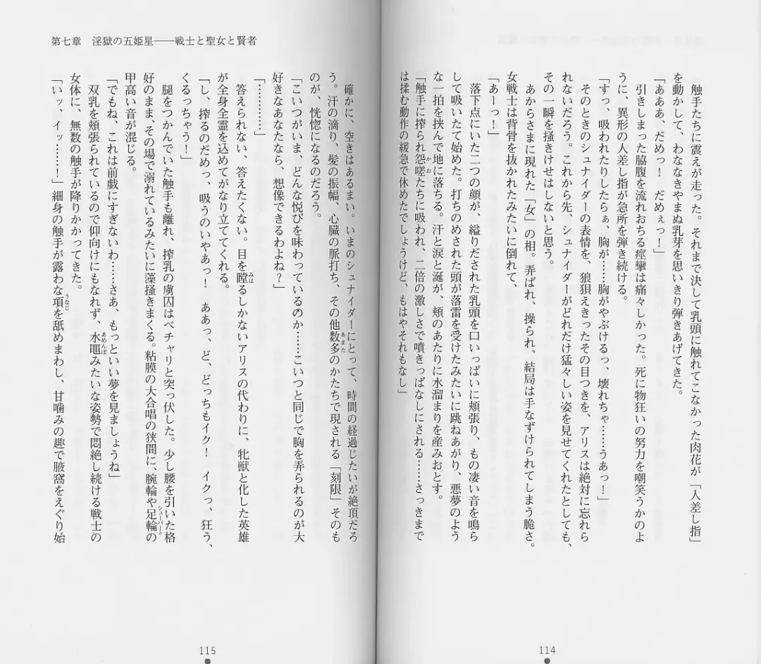 [Chiba Toshirou] Shiro no Rakuin II Fhentai - Page 60