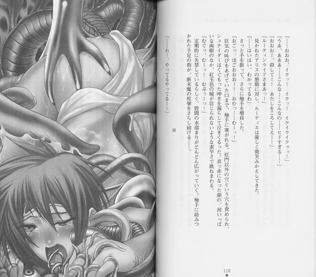 [Chiba Toshirou] Shiro no Rakuin II Fhentai - Page 62