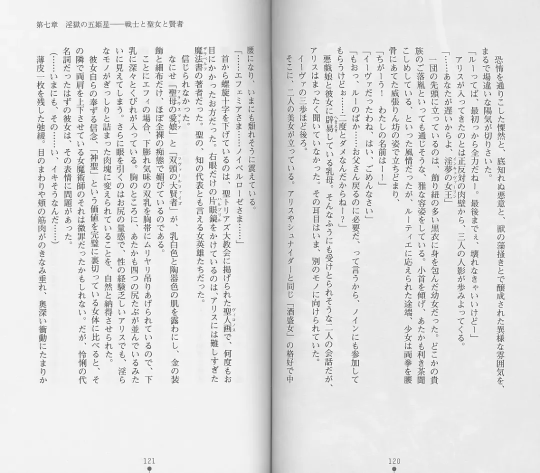 [Chiba Toshirou] Shiro no Rakuin II Fhentai - Page 63