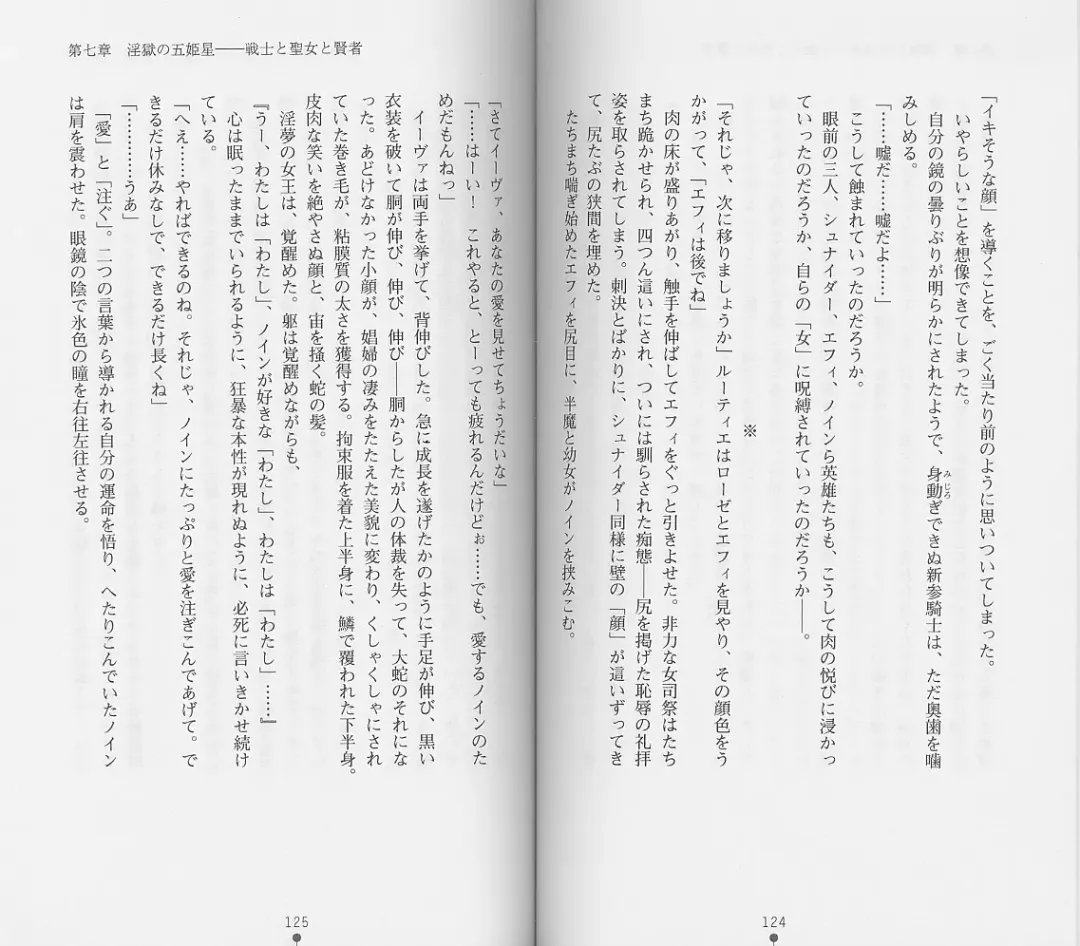 [Chiba Toshirou] Shiro no Rakuin II Fhentai - Page 65