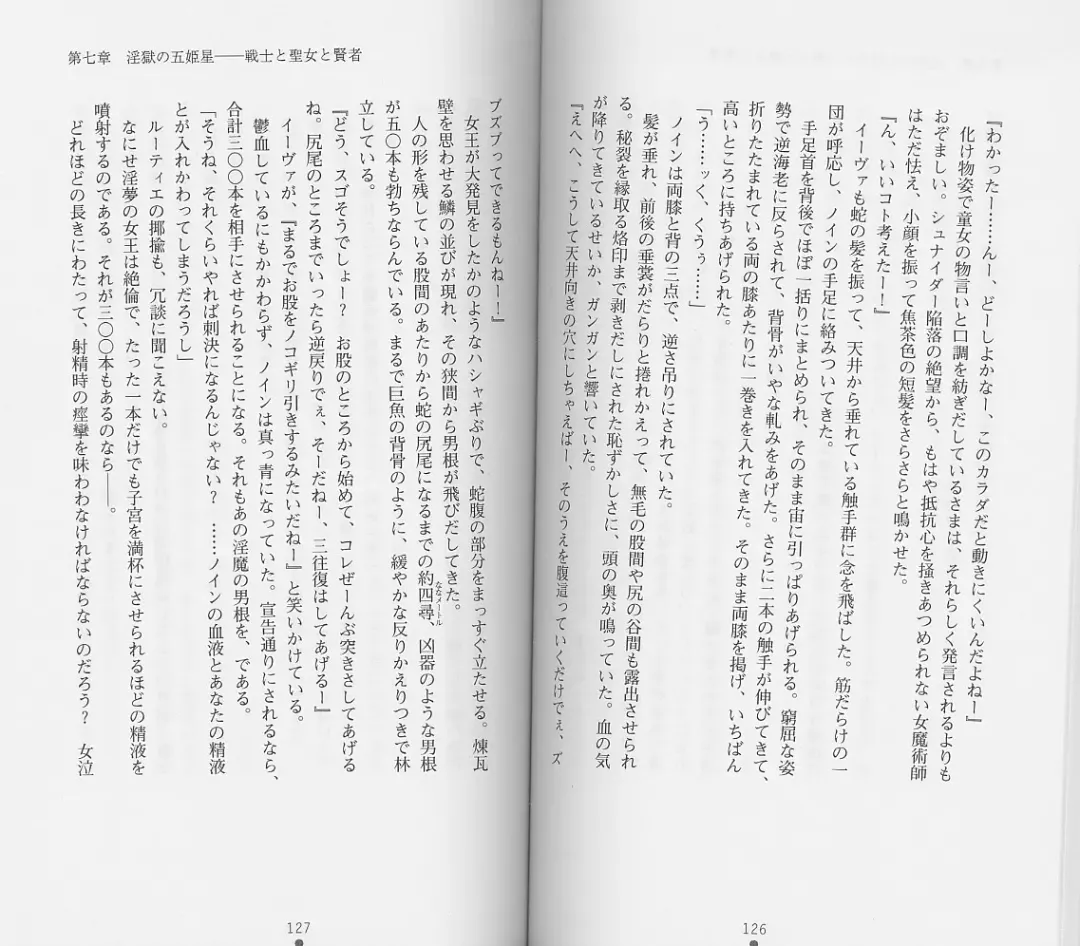 [Chiba Toshirou] Shiro no Rakuin II Fhentai - Page 66