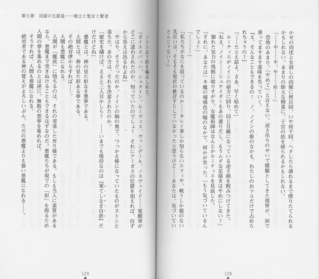 [Chiba Toshirou] Shiro no Rakuin II Fhentai - Page 67