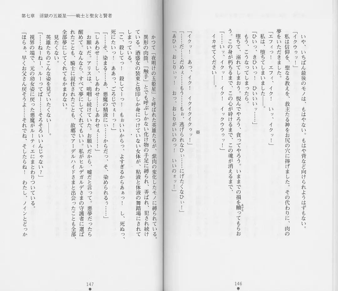 [Chiba Toshirou] Shiro no Rakuin II Fhentai - Page 76