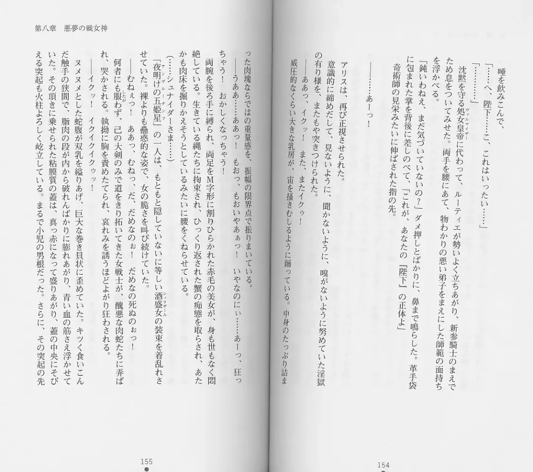 [Chiba Toshirou] Shiro no Rakuin II Fhentai - Page 80