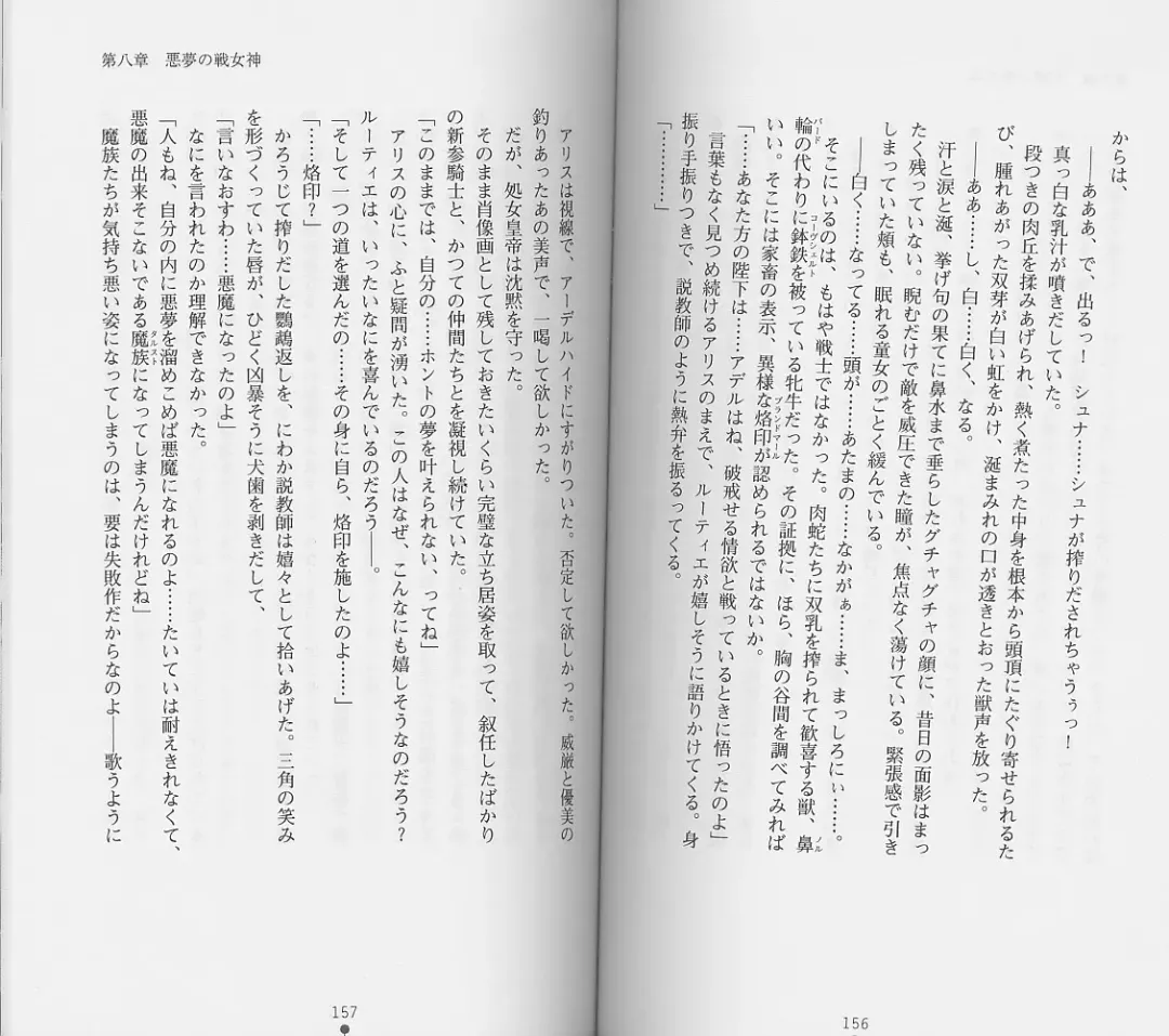 [Chiba Toshirou] Shiro no Rakuin II Fhentai - Page 81