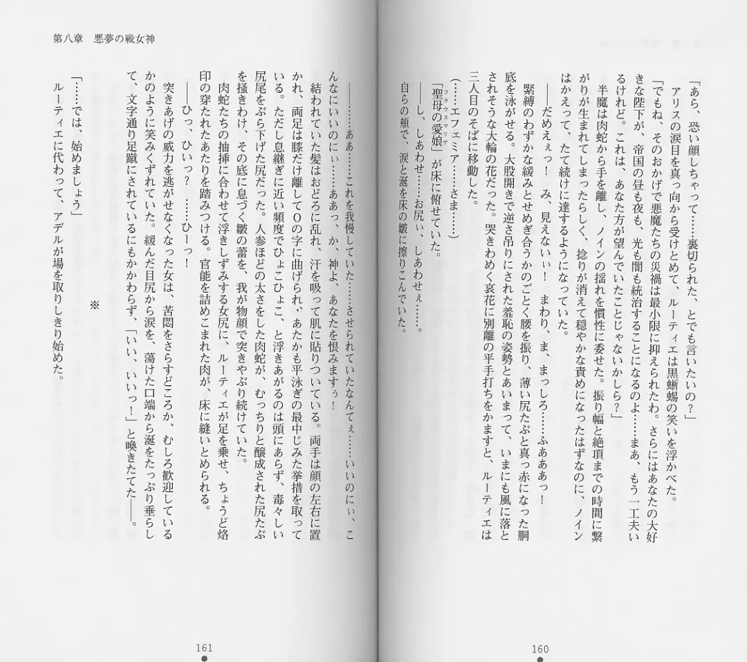 [Chiba Toshirou] Shiro no Rakuin II Fhentai - Page 83