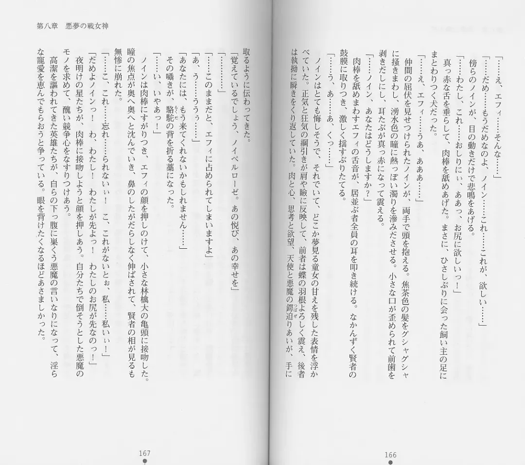 [Chiba Toshirou] Shiro no Rakuin II Fhentai - Page 86