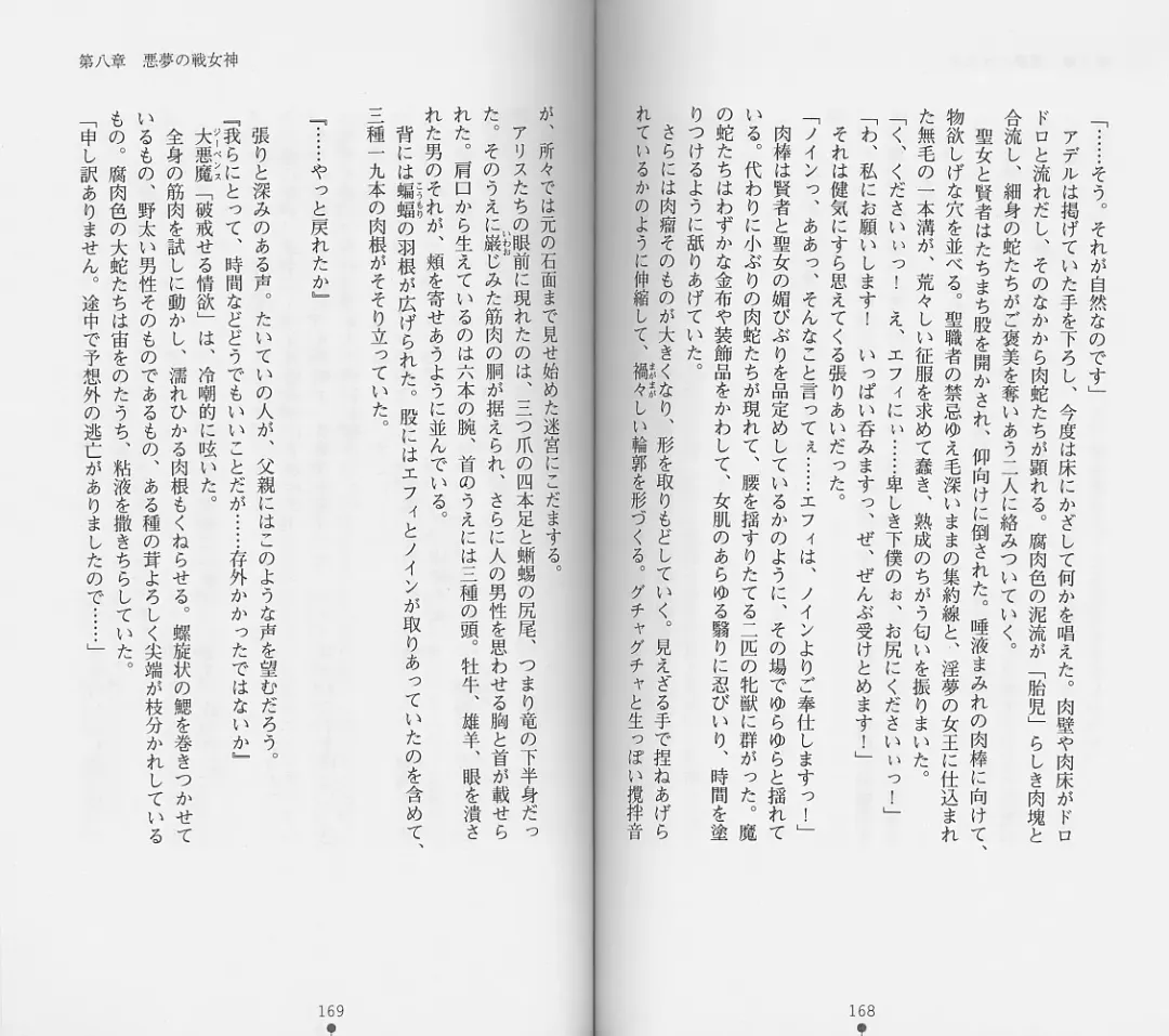 [Chiba Toshirou] Shiro no Rakuin II Fhentai - Page 87