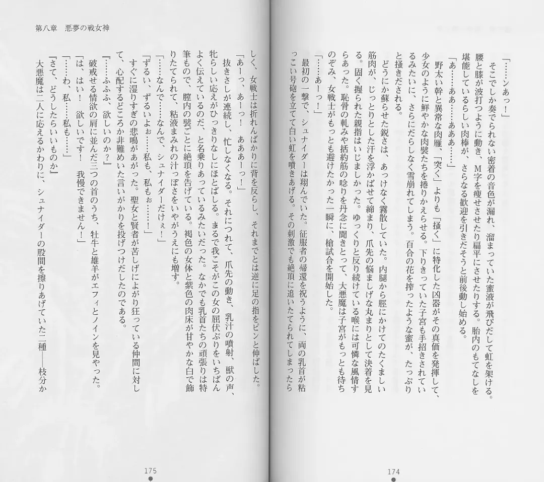 [Chiba Toshirou] Shiro no Rakuin II Fhentai - Page 90