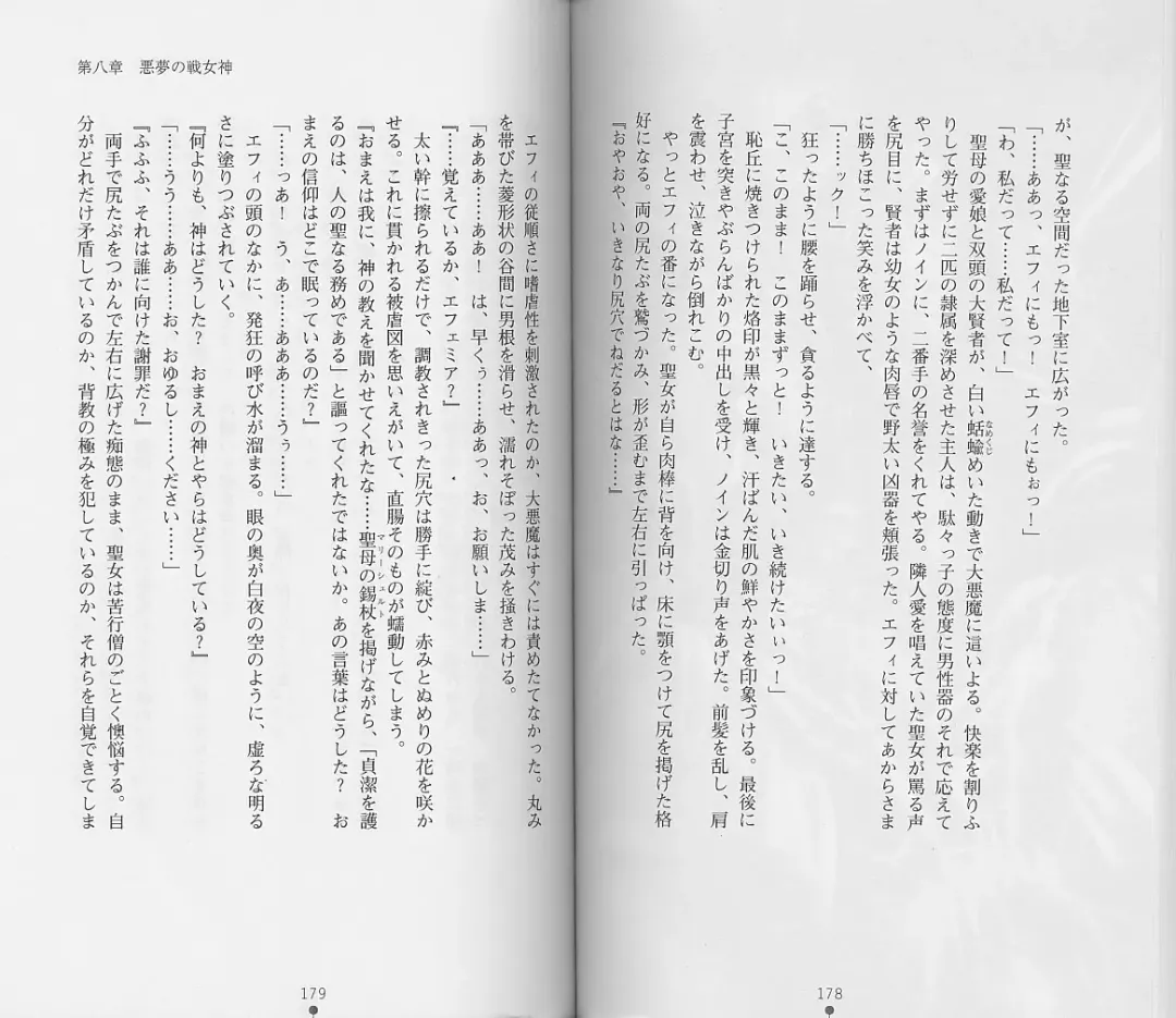 [Chiba Toshirou] Shiro no Rakuin II Fhentai - Page 92