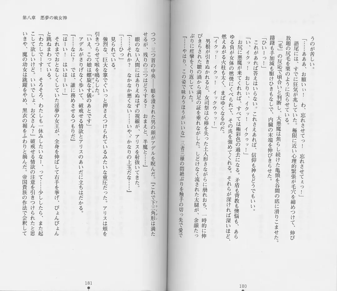 [Chiba Toshirou] Shiro no Rakuin II Fhentai - Page 93