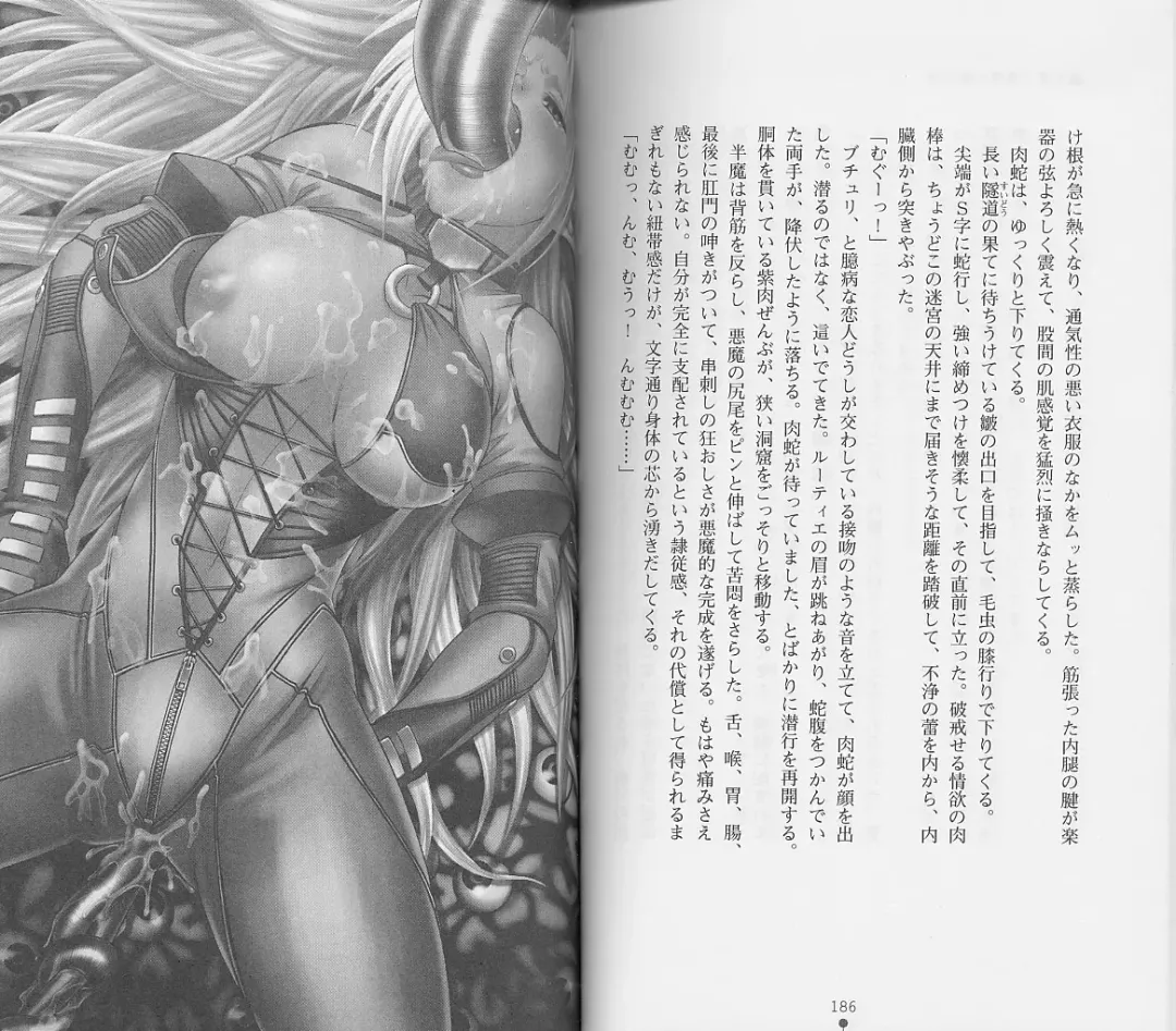 [Chiba Toshirou] Shiro no Rakuin II Fhentai - Page 96