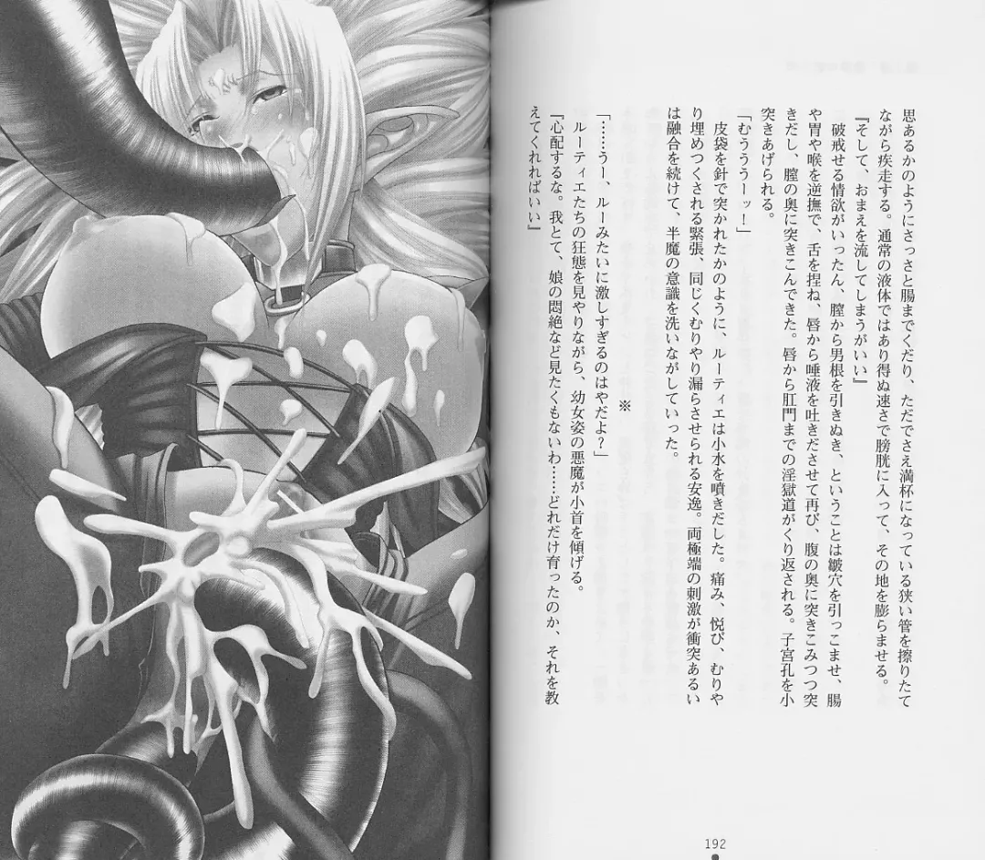 [Chiba Toshirou] Shiro no Rakuin II Fhentai - Page 99