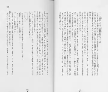 [Chiba Toshirou] Shiro no Rakuin II Fhentai - Page 10