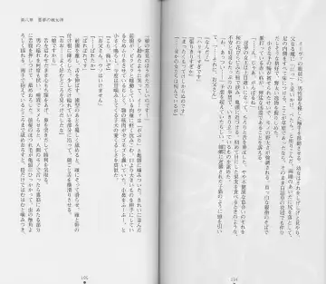 [Chiba Toshirou] Shiro no Rakuin II Fhentai - Page 100