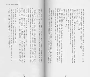 [Chiba Toshirou] Shiro no Rakuin II Fhentai - Page 101