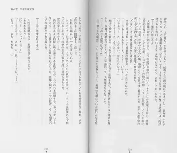 [Chiba Toshirou] Shiro no Rakuin II Fhentai - Page 103