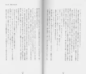 [Chiba Toshirou] Shiro no Rakuin II Fhentai - Page 104