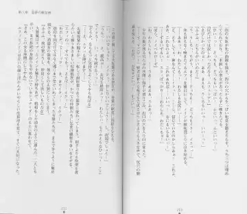 [Chiba Toshirou] Shiro no Rakuin II Fhentai - Page 108