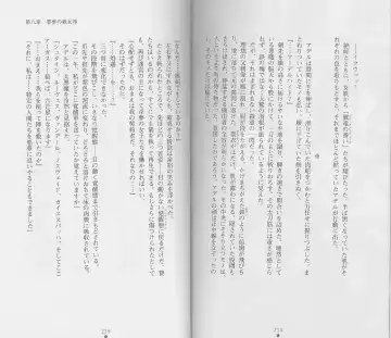 [Chiba Toshirou] Shiro no Rakuin II Fhentai - Page 110