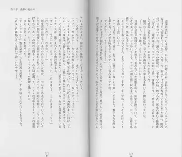 [Chiba Toshirou] Shiro no Rakuin II Fhentai - Page 113