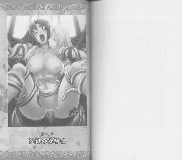 [Chiba Toshirou] Shiro no Rakuin II Fhentai - Page 114