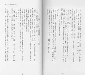 [Chiba Toshirou] Shiro no Rakuin II Fhentai - Page 115