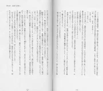 [Chiba Toshirou] Shiro no Rakuin II Fhentai - Page 117