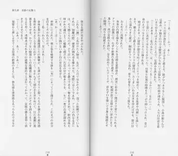 [Chiba Toshirou] Shiro no Rakuin II Fhentai - Page 122