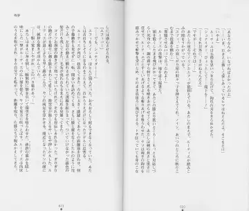 [Chiba Toshirou] Shiro no Rakuin II Fhentai - Page 13