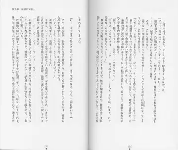 [Chiba Toshirou] Shiro no Rakuin II Fhentai - Page 131