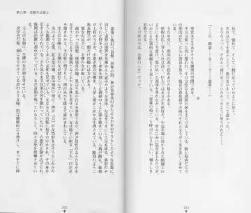 [Chiba Toshirou] Shiro no Rakuin II Fhentai - Page 135