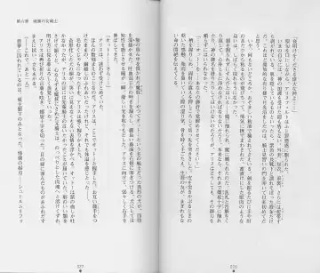 [Chiba Toshirou] Shiro no Rakuin II Fhentai - Page 16