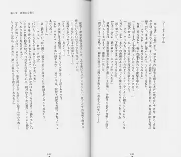 [Chiba Toshirou] Shiro no Rakuin II Fhentai - Page 25