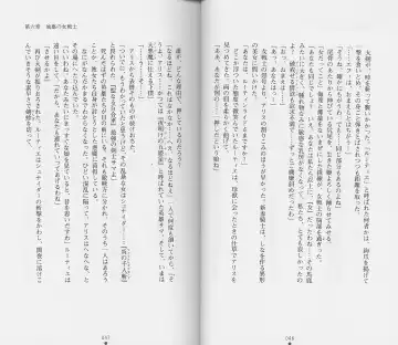 [Chiba Toshirou] Shiro no Rakuin II Fhentai - Page 26