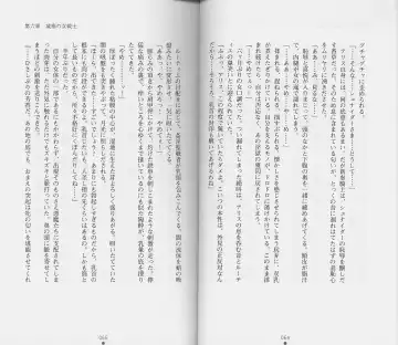 [Chiba Toshirou] Shiro no Rakuin II Fhentai - Page 35