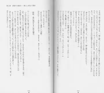 [Chiba Toshirou] Shiro no Rakuin II Fhentai - Page 48