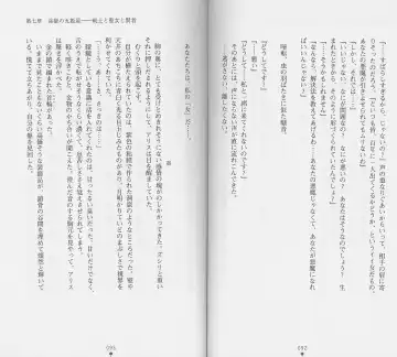 [Chiba Toshirou] Shiro no Rakuin II Fhentai - Page 49