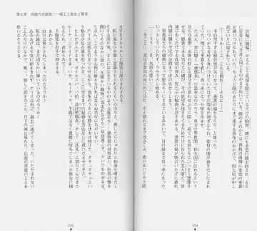 [Chiba Toshirou] Shiro no Rakuin II Fhentai - Page 50