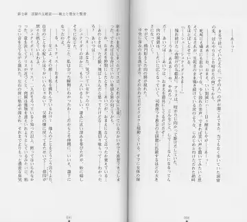 [Chiba Toshirou] Shiro no Rakuin II Fhentai - Page 51