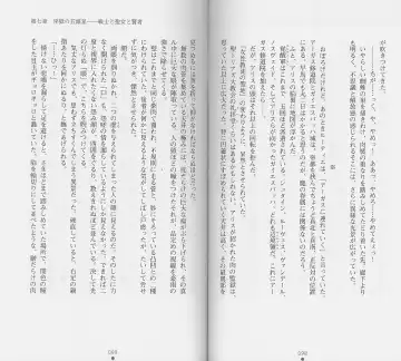 [Chiba Toshirou] Shiro no Rakuin II Fhentai - Page 52