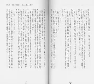 [Chiba Toshirou] Shiro no Rakuin II Fhentai - Page 53