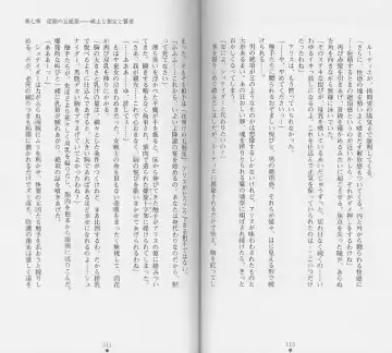 [Chiba Toshirou] Shiro no Rakuin II Fhentai - Page 58