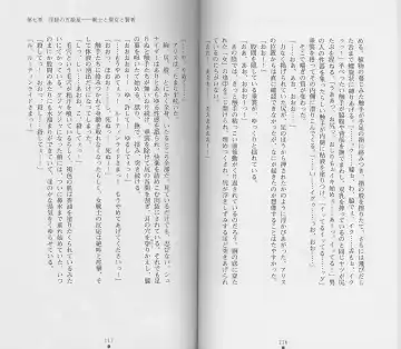 [Chiba Toshirou] Shiro no Rakuin II Fhentai - Page 61