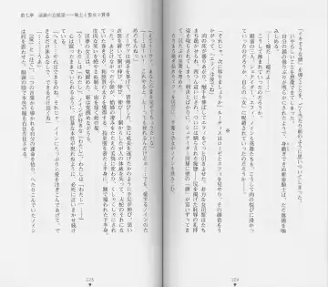 [Chiba Toshirou] Shiro no Rakuin II Fhentai - Page 65