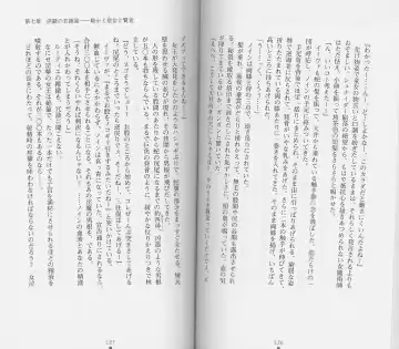 [Chiba Toshirou] Shiro no Rakuin II Fhentai - Page 66